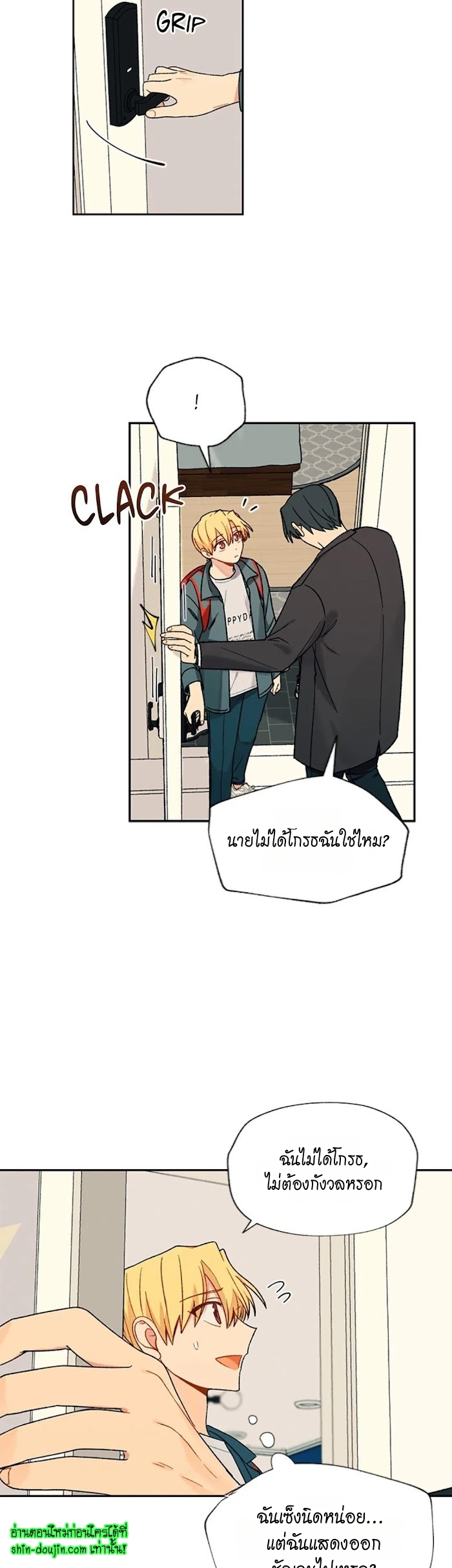 Vanilla flavour please EP 14